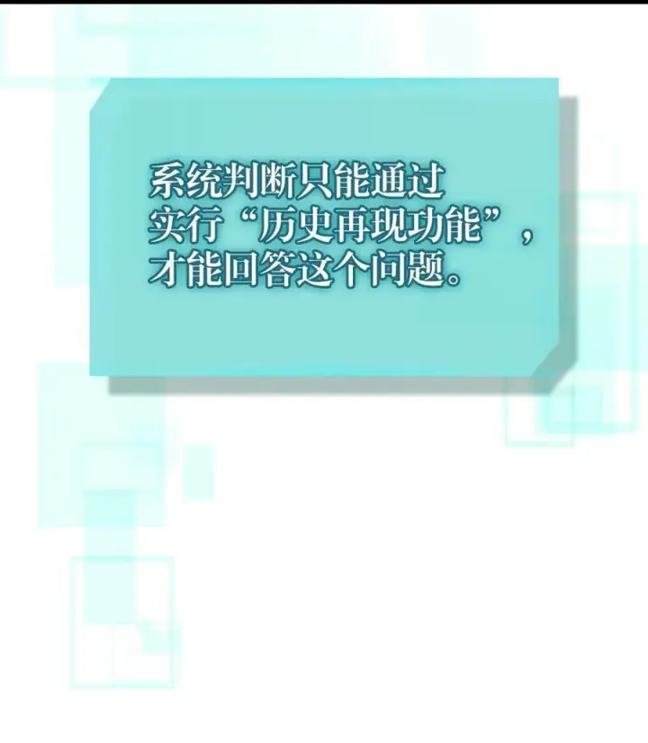 漫画《归还者的魔法要特别》229 229第48张图