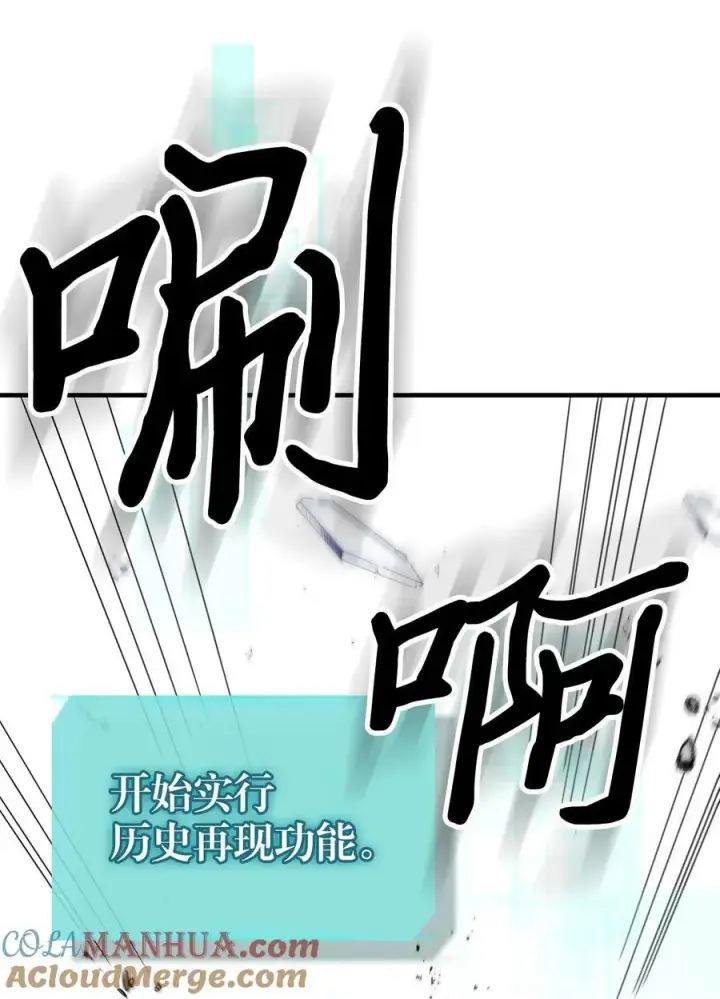 漫画《归还者的魔法要特别》229 229第49张图