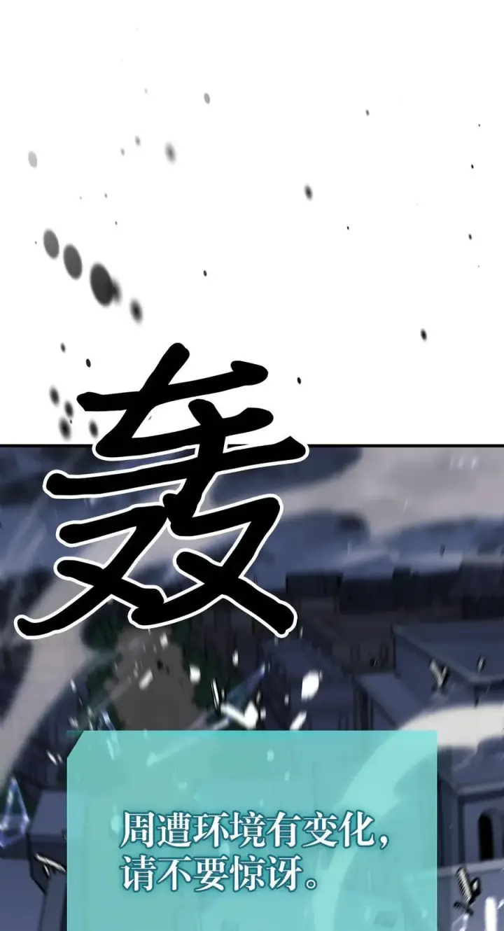 漫画《归还者的魔法要特别》229 229第51张图