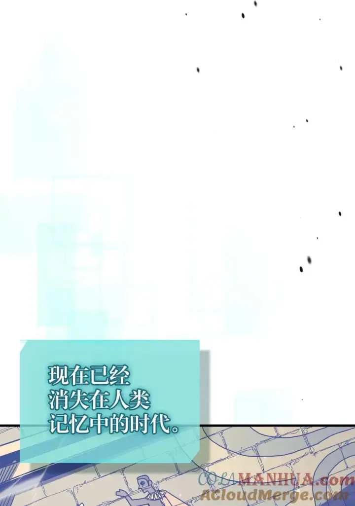 漫画《归还者的魔法要特别》229 229第53张图