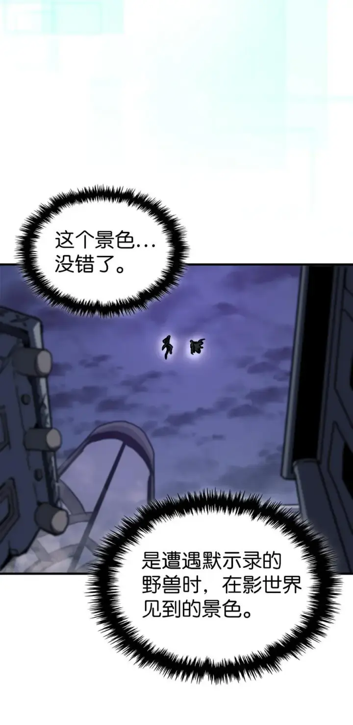 漫画《归还者的魔法要特别》229 229第55张图
