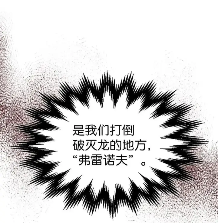 漫画《归还者的魔法要特别》229 229第56张图