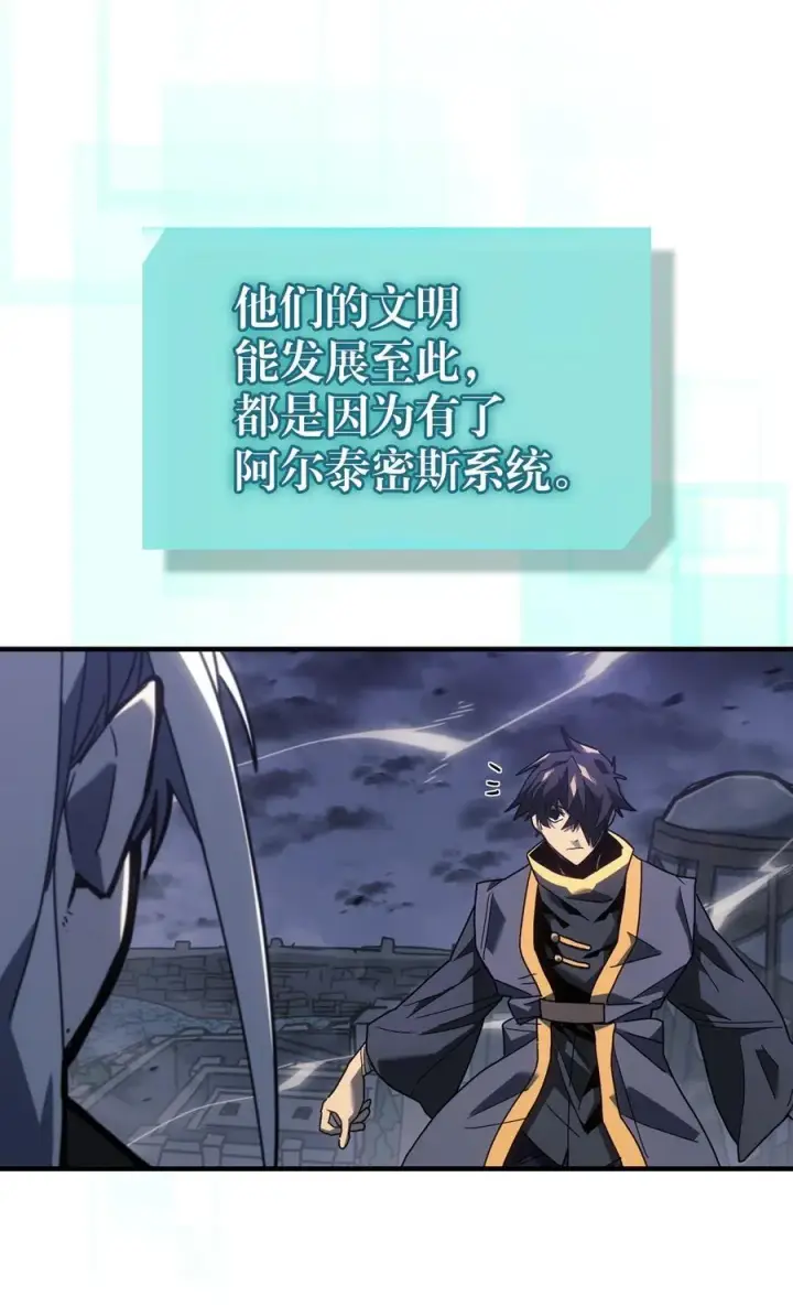 漫画《归还者的魔法要特别》229 229第58张图