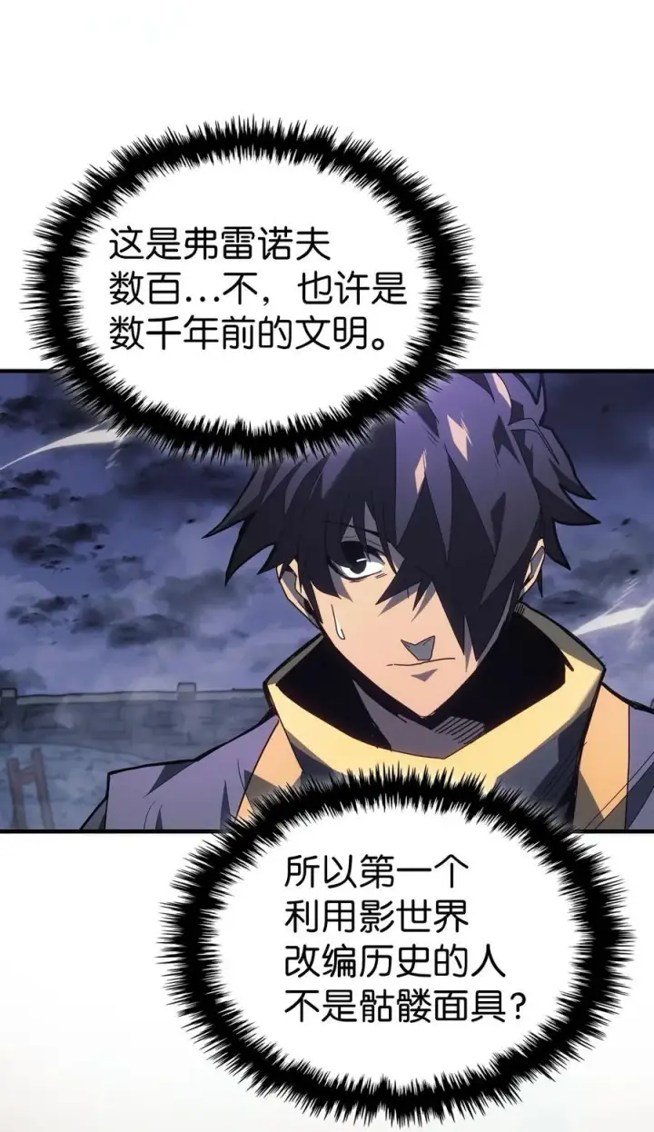 漫画《归还者的魔法要特别》229 229第59张图
