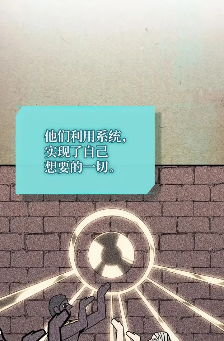 漫画《归还者的魔法要特别》229 229第60张图