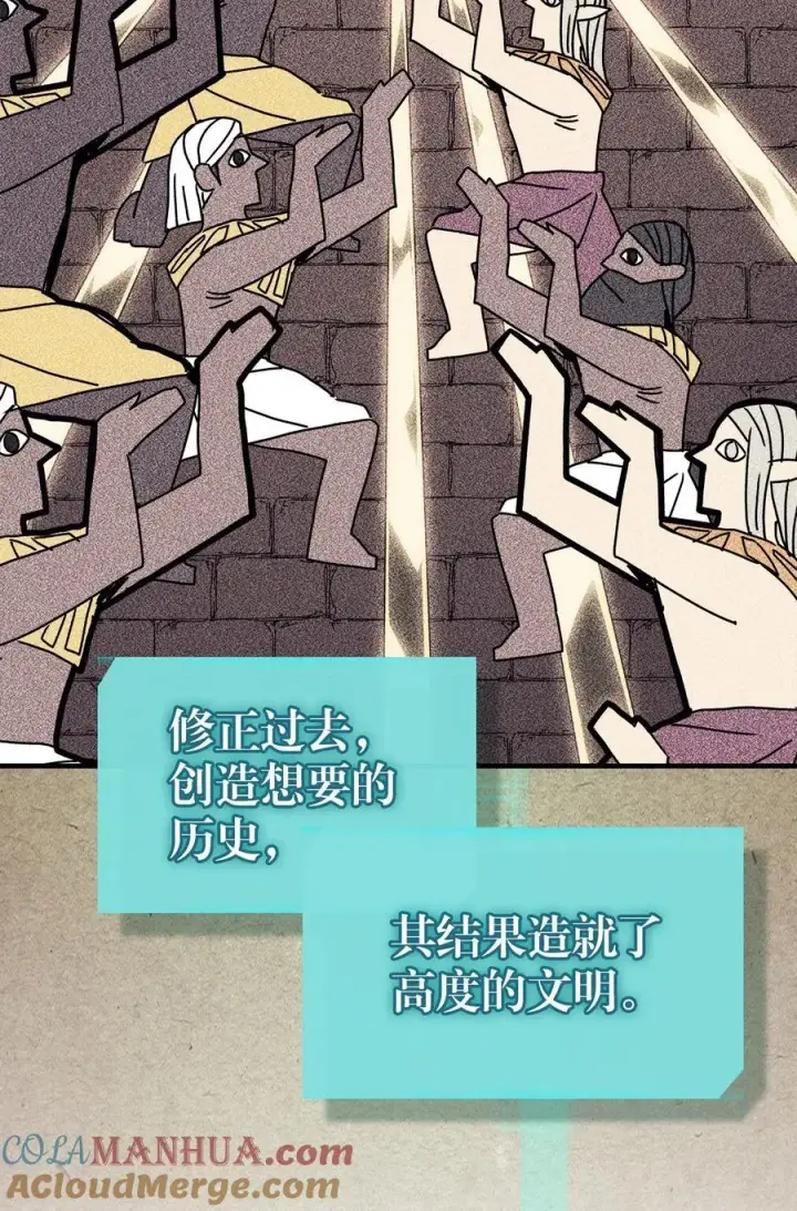 漫画《归还者的魔法要特别》229 229第61张图