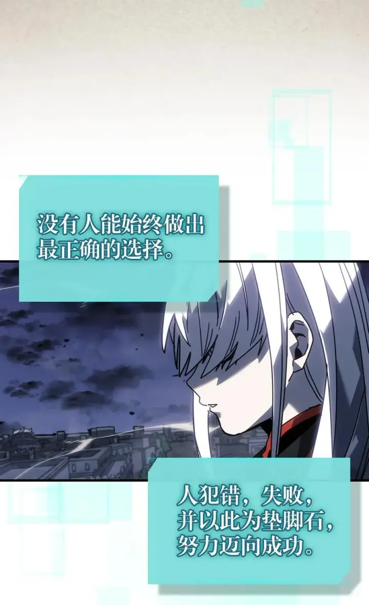 漫画《归还者的魔法要特别》229 229第62张图