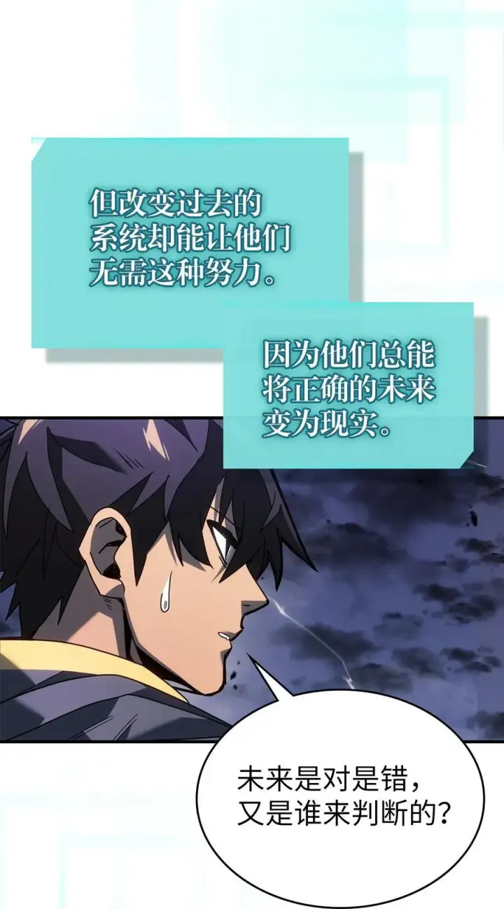 漫画《归还者的魔法要特别》229 229第63张图