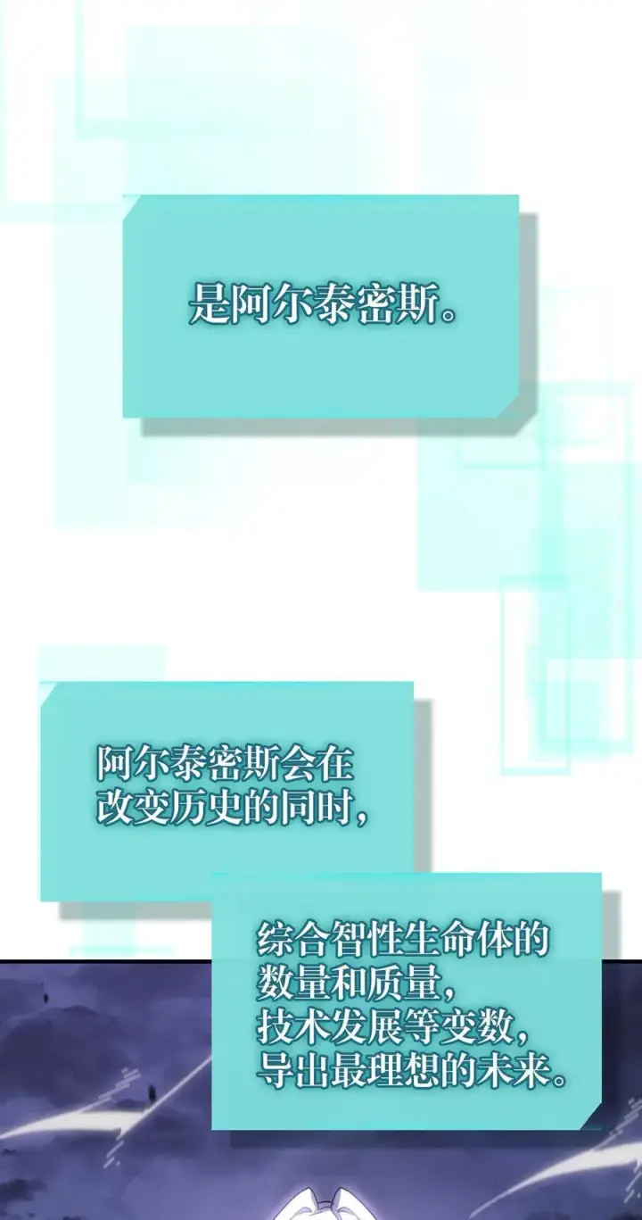 漫画《归还者的魔法要特别》229 229第64张图