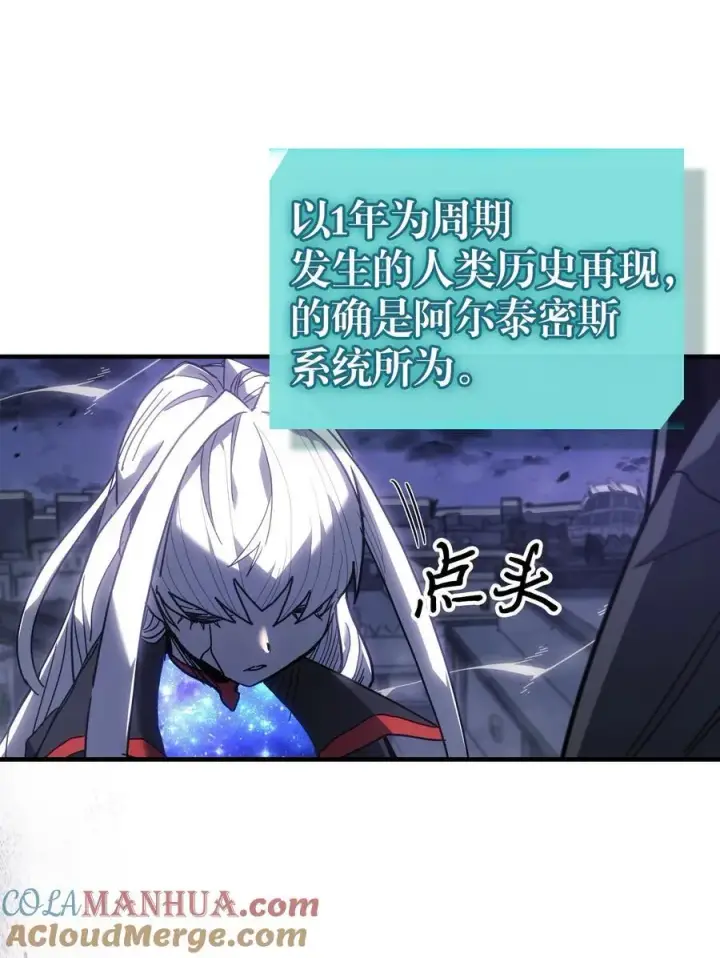 漫画《归还者的魔法要特别》229 229第69张图