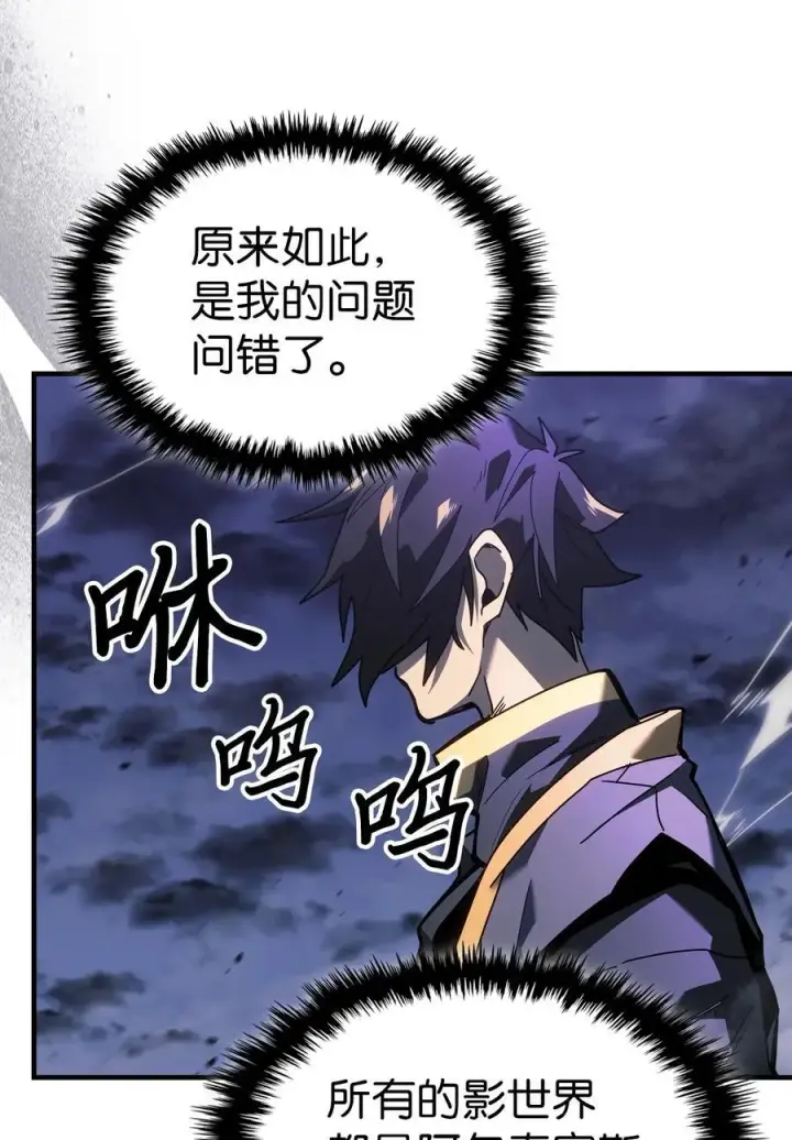 漫画《归还者的魔法要特别》229 229第70张图