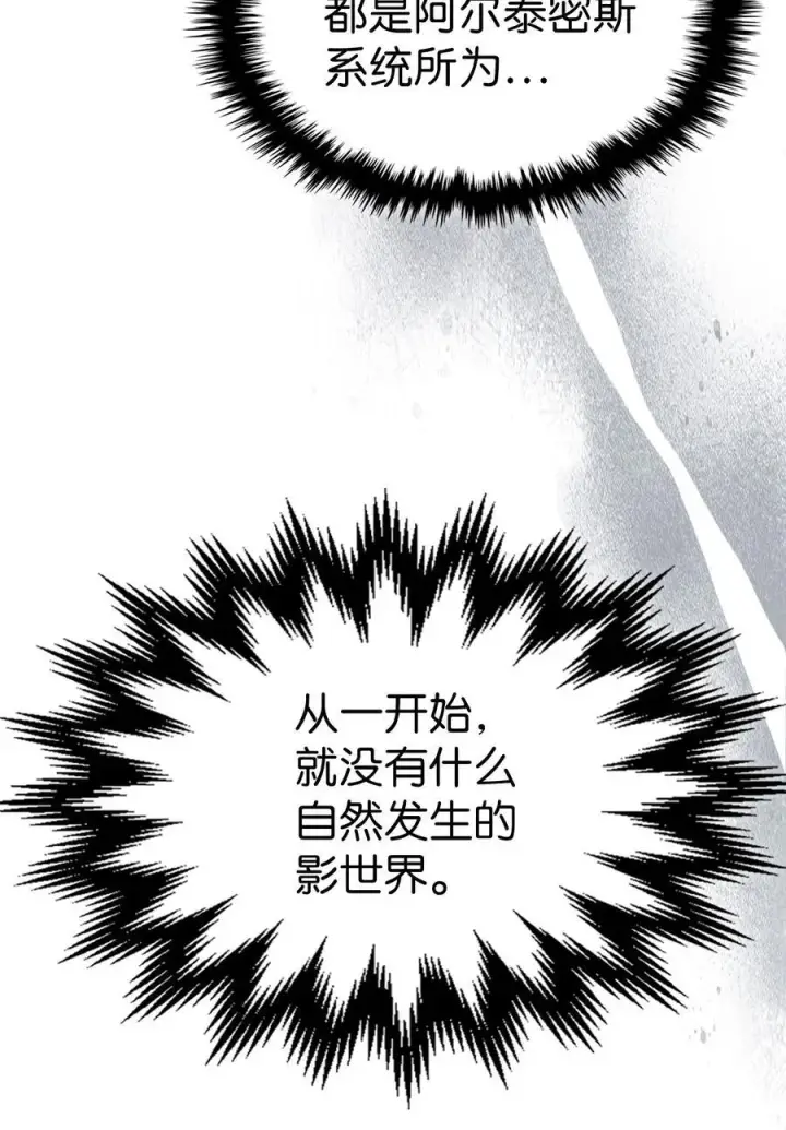 漫画《归还者的魔法要特别》229 229第71张图
