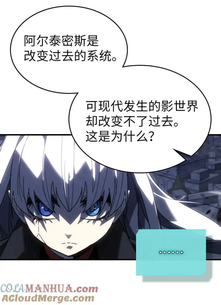 漫画《归还者的魔法要特别》229 229第73张图