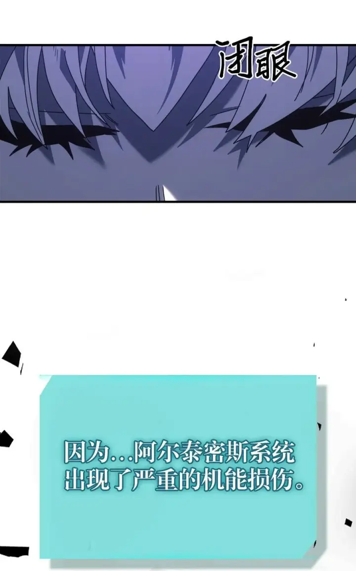 漫画《归还者的魔法要特别》229 229第74张图