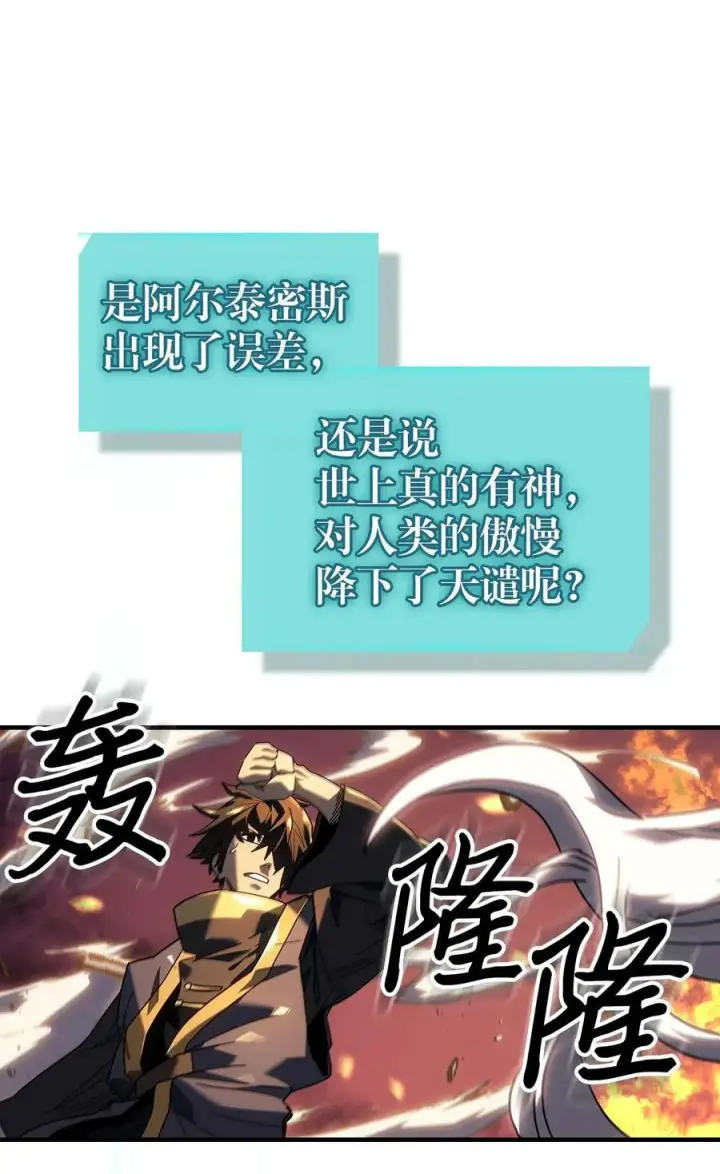 漫画《归还者的魔法要特别》229 229第78张图