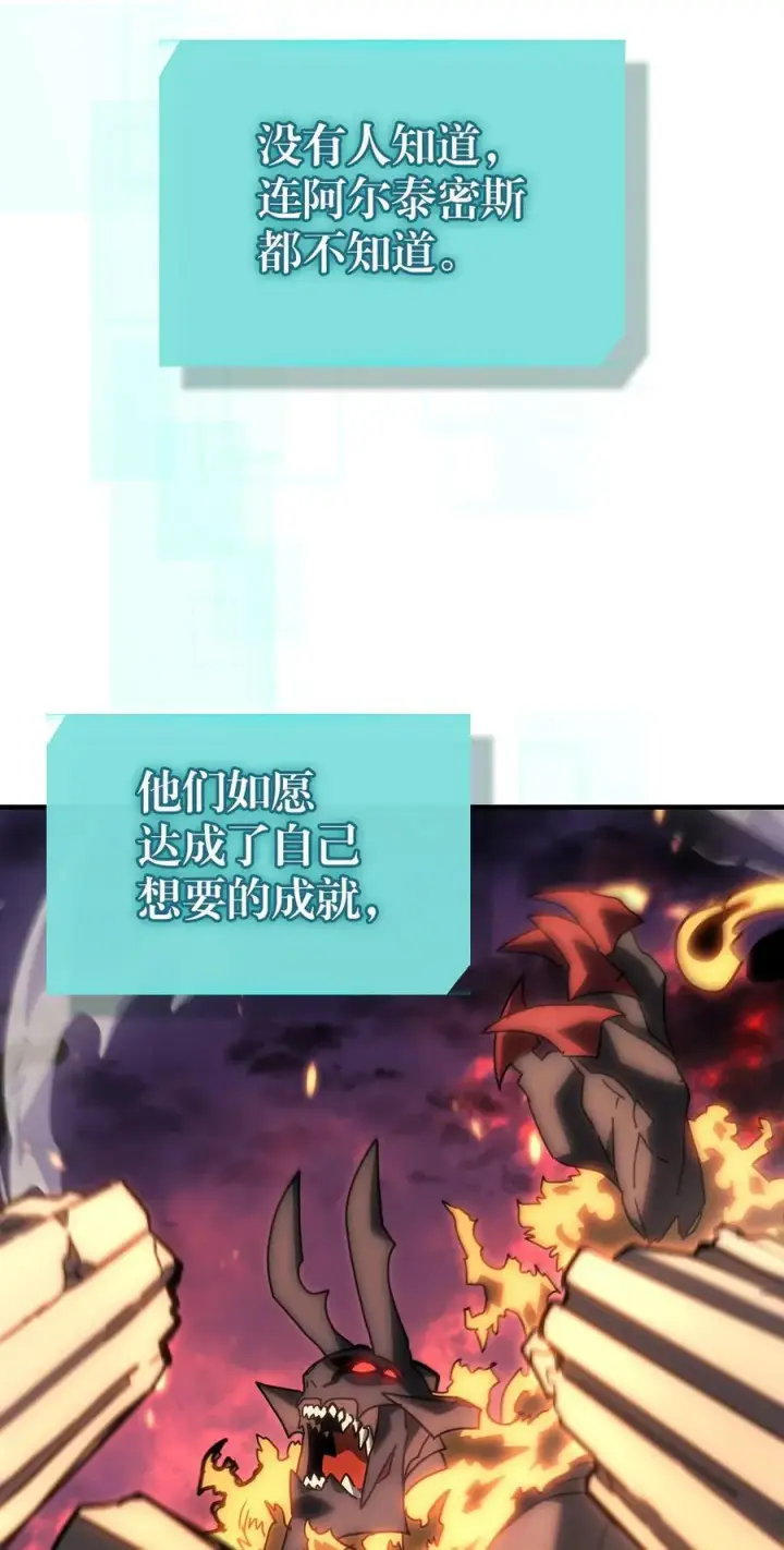 漫画《归还者的魔法要特别》229 229第79张图