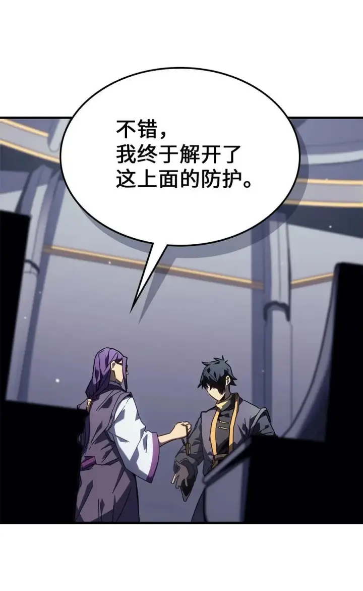 漫画《归还者的魔法要特别》229 229第8张图