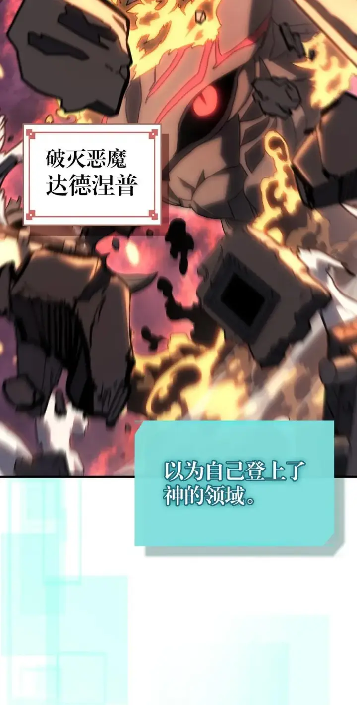 漫画《归还者的魔法要特别》229 229第80张图