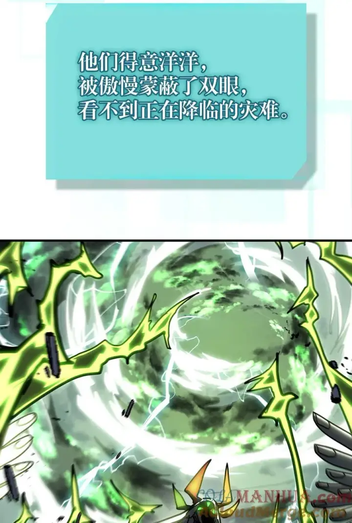 漫画《归还者的魔法要特别》229 229第81张图