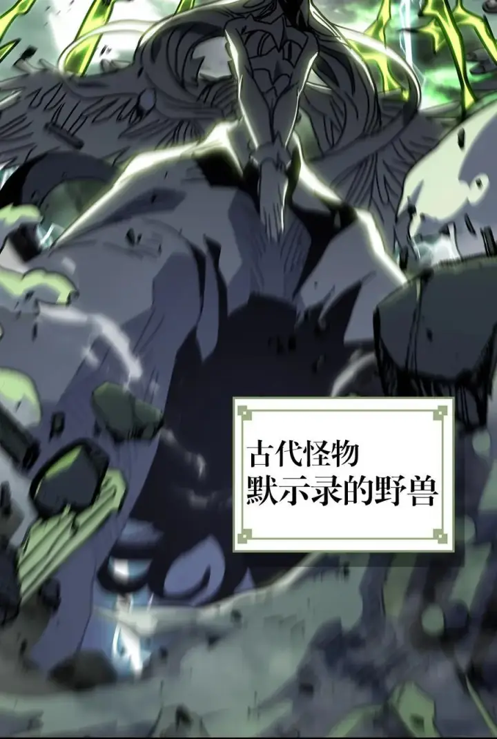 漫画《归还者的魔法要特别》229 229第82张图