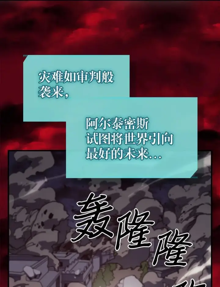 漫画《归还者的魔法要特别》229 229第83张图