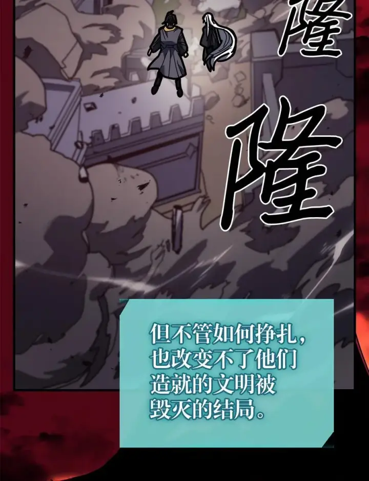 漫画《归还者的魔法要特别》229 229第84张图