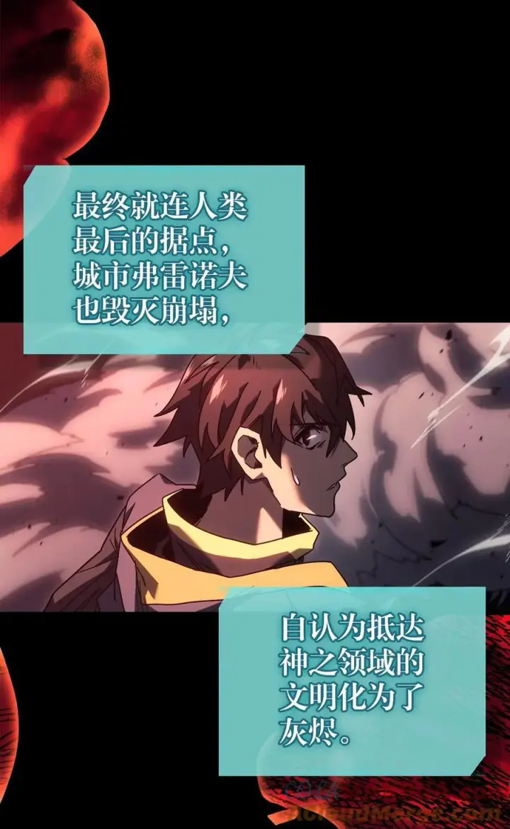 漫画《归还者的魔法要特别》229 229第85张图