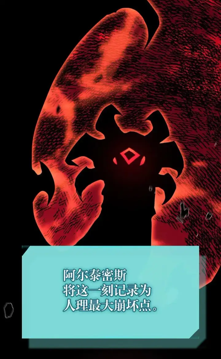 漫画《归还者的魔法要特别》229 229第86张图