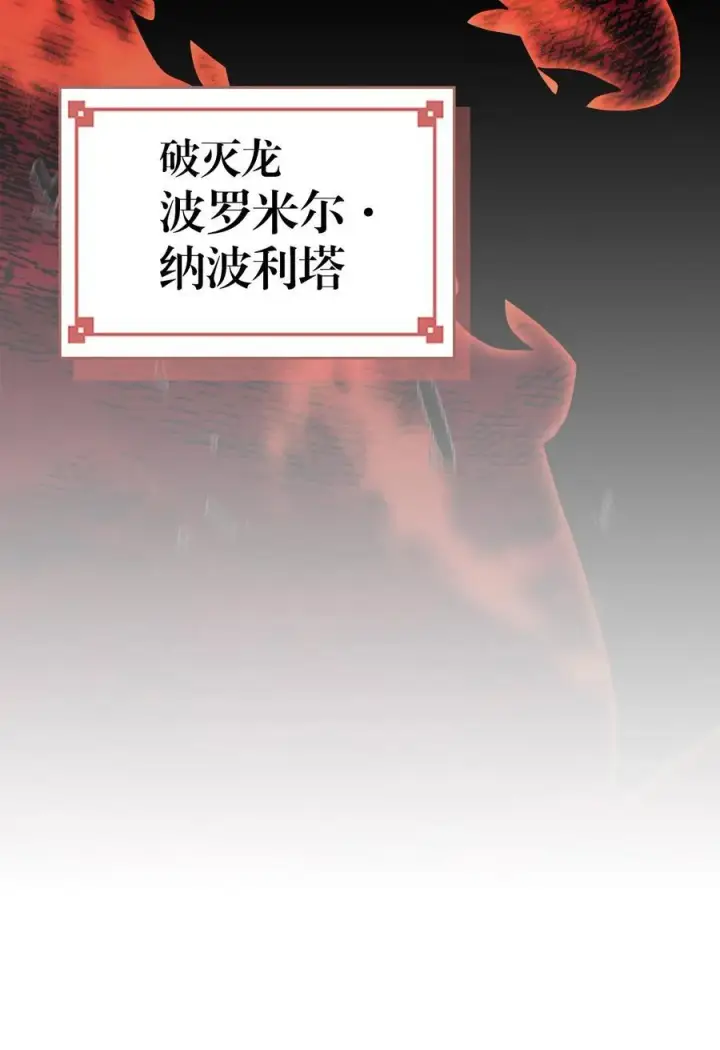 漫画《归还者的魔法要特别》229 229第88张图
