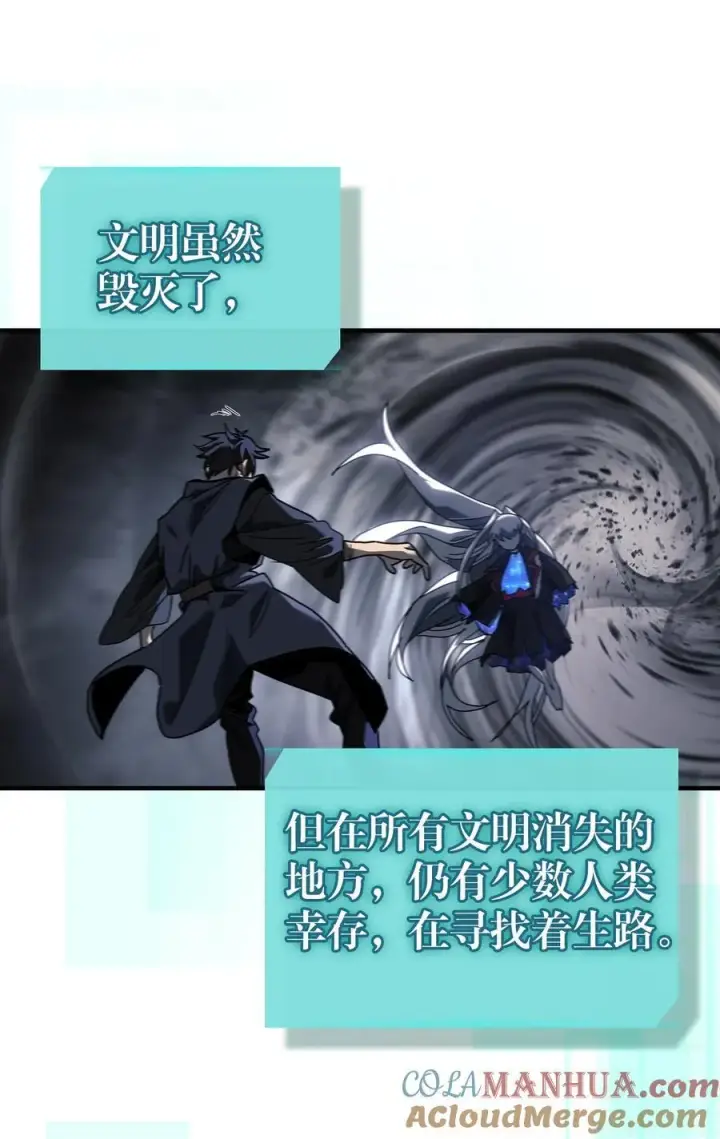 漫画《归还者的魔法要特别》229 229第89张图