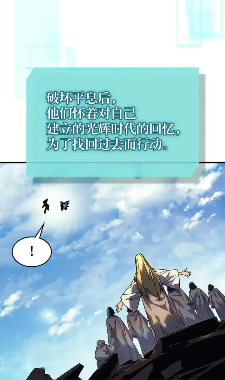 漫画《归还者的魔法要特别》229 229第90张图