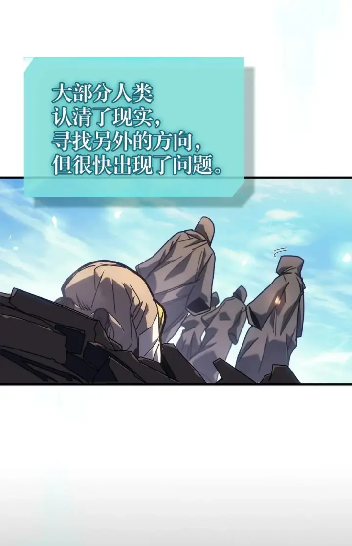 漫画《归还者的魔法要特别》229 229第92张图