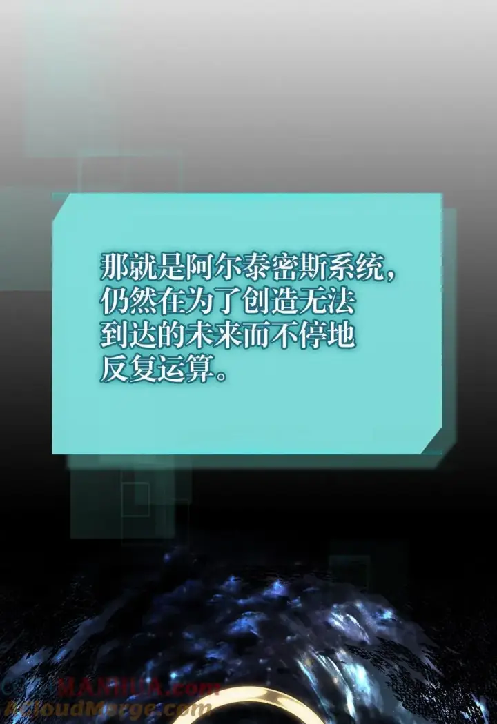 漫画《归还者的魔法要特别》229 229第93张图