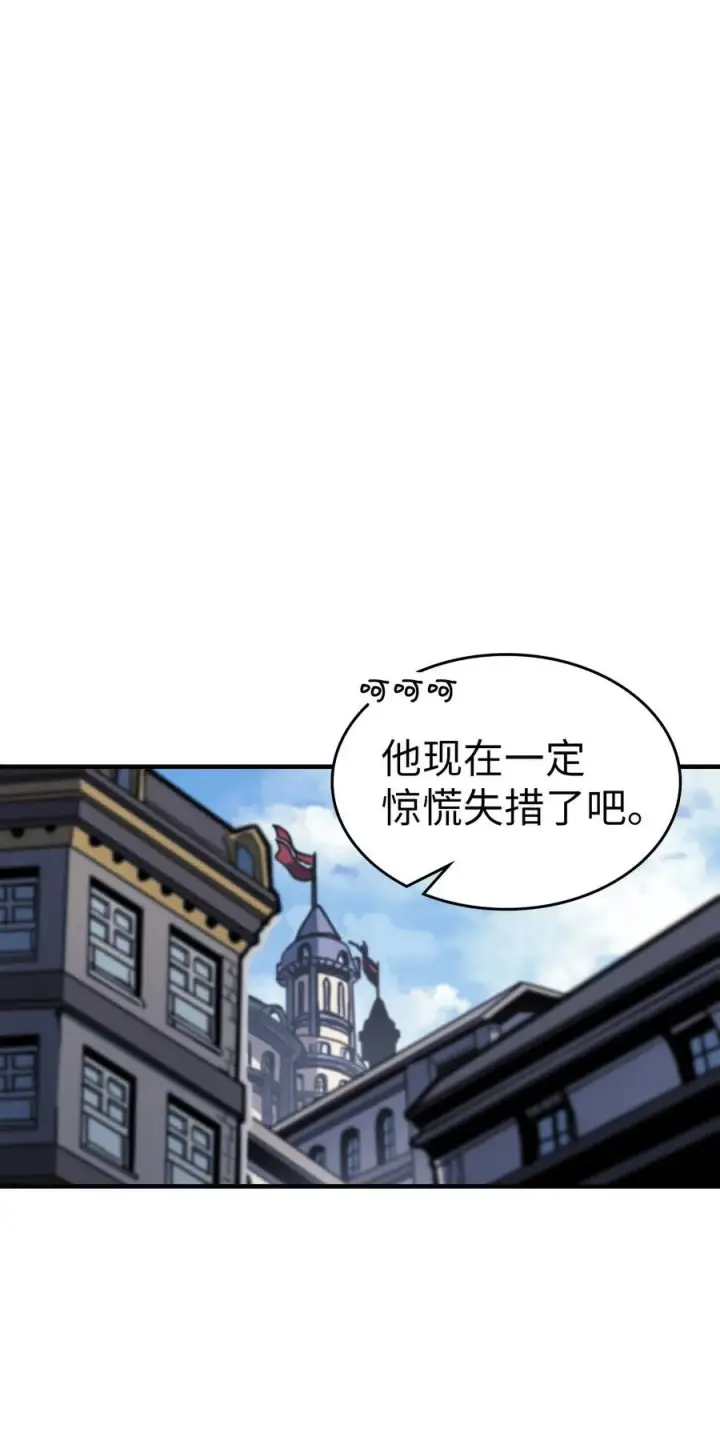 漫画《归还者的魔法要特别》229 229第96张图