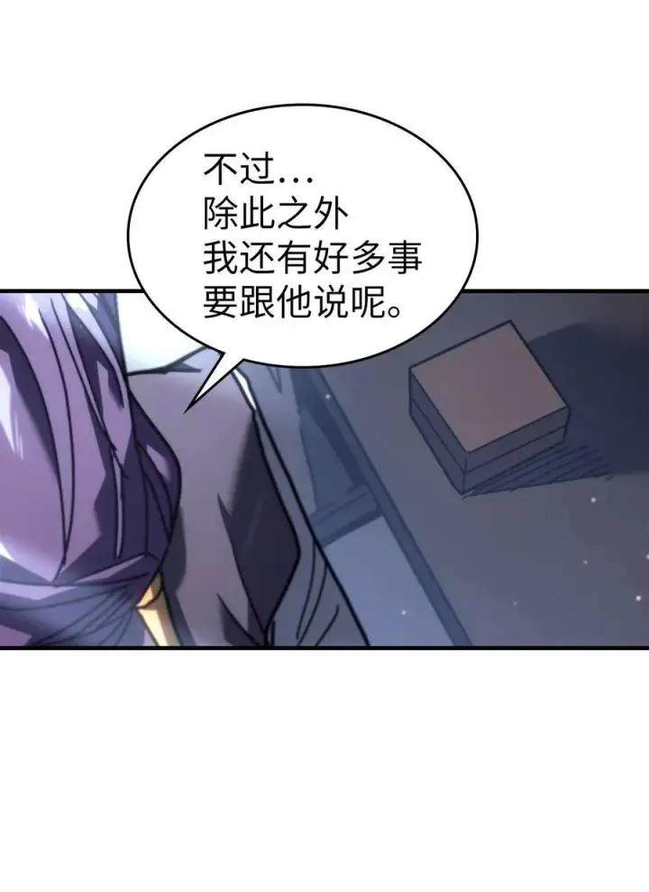 漫画《归还者的魔法要特别》229 229第98张图