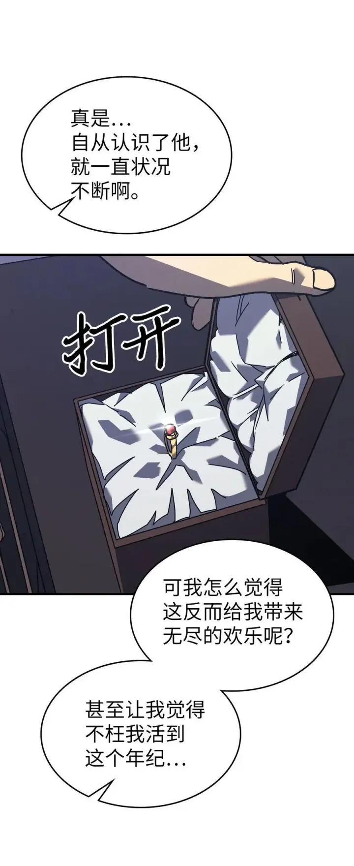 漫画《归还者的魔法要特别》229 229第99张图