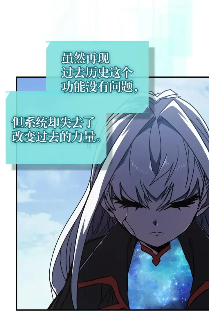 漫画《归还者的魔法要特别》230 230第14张图