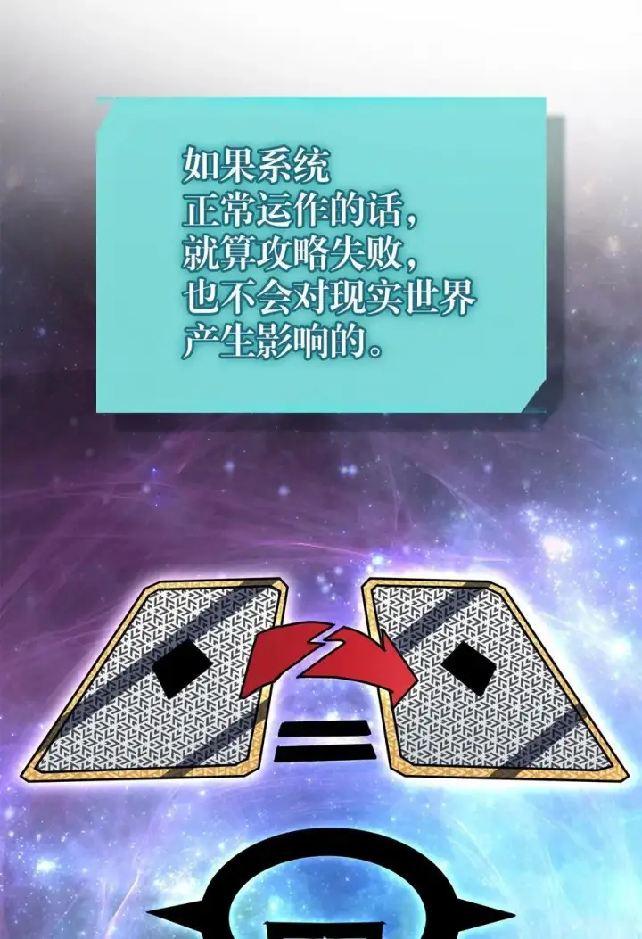 漫画《归还者的魔法要特别》230 230第17张图