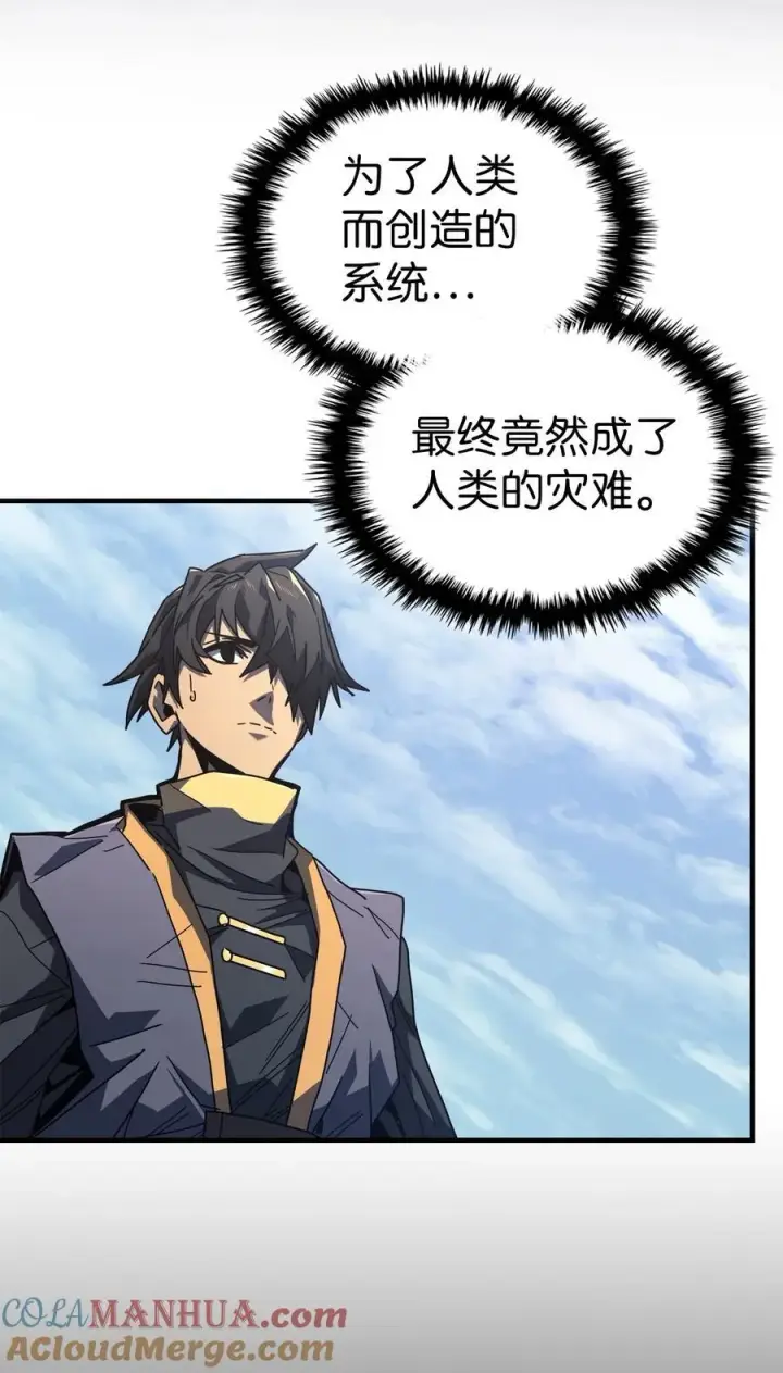 漫画《归还者的魔法要特别》230 230第19张图