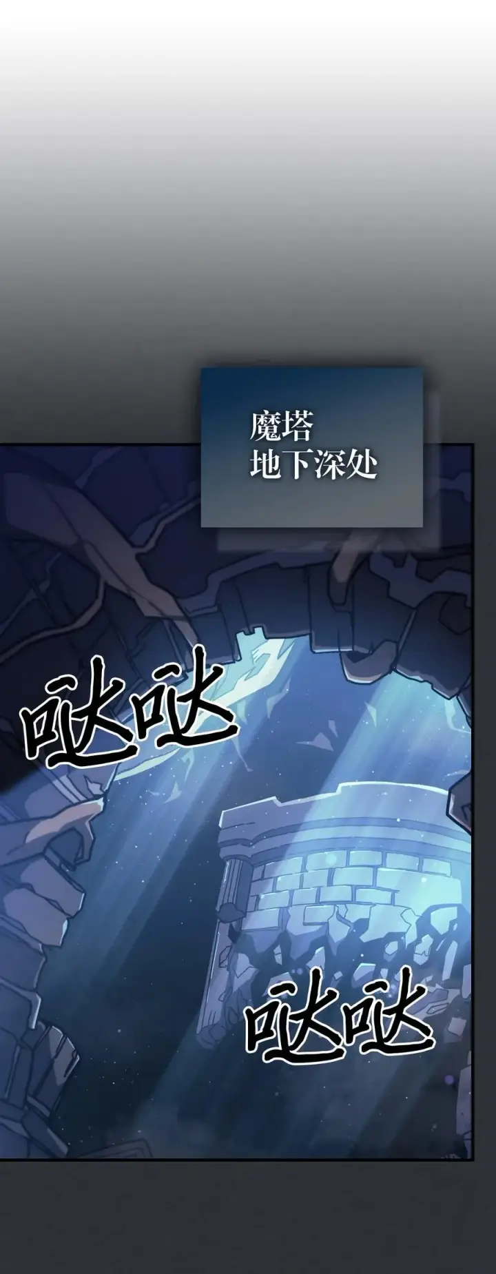 漫画《归还者的魔法要特别》230 230第2张图
