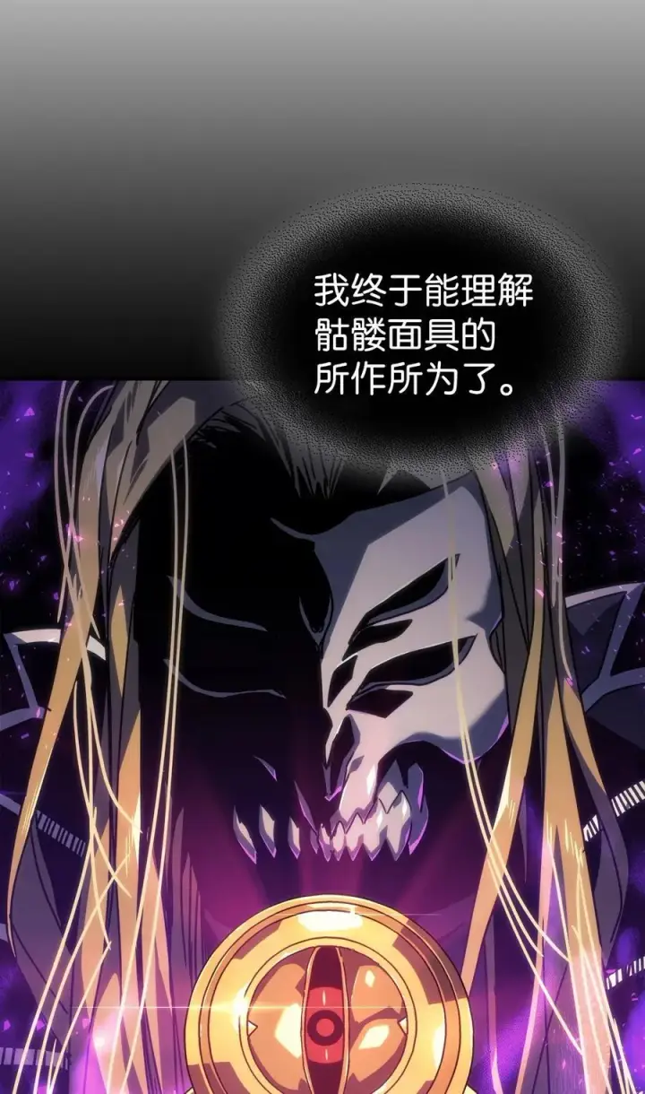 漫画《归还者的魔法要特别》230 230第20张图