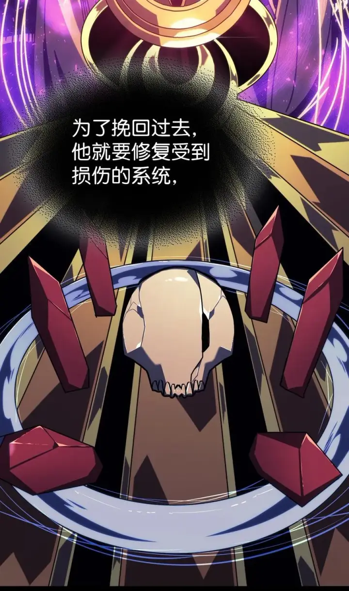漫画《归还者的魔法要特别》230 230第21张图