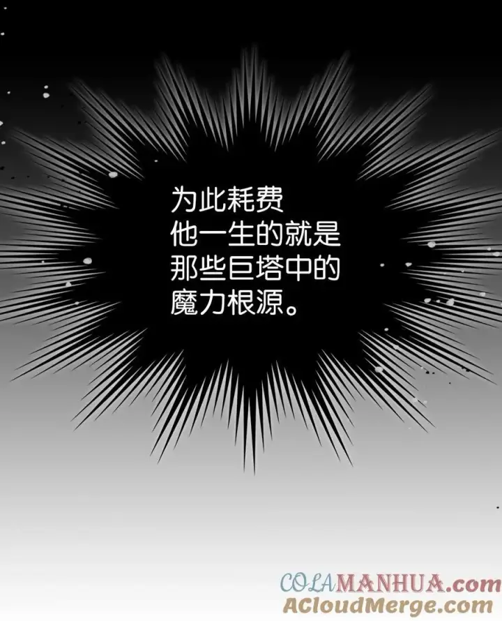 漫画《归还者的魔法要特别》230 230第22张图