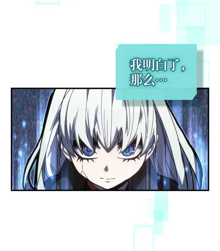 漫画《归还者的魔法要特别》230 230第24张图