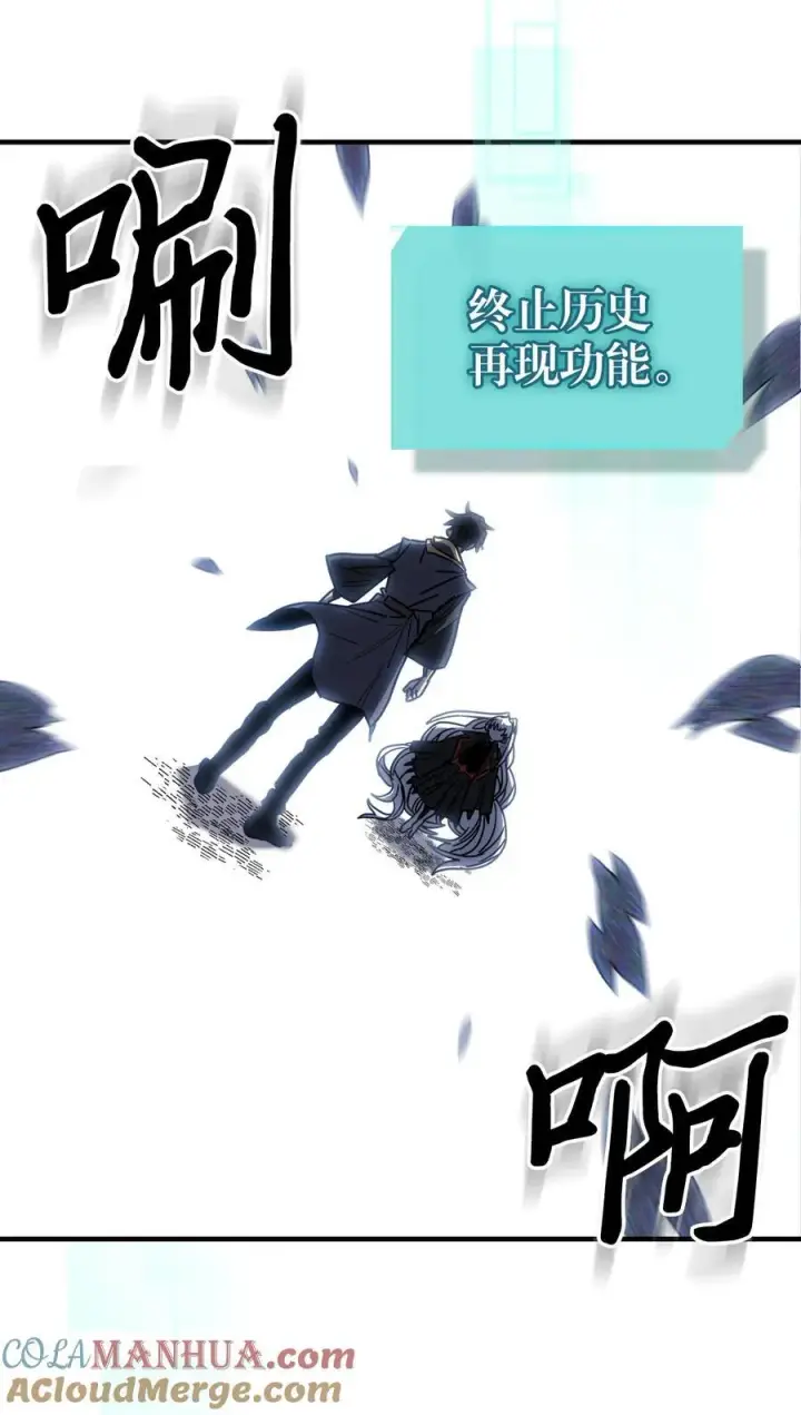 漫画《归还者的魔法要特别》230 230第25张图