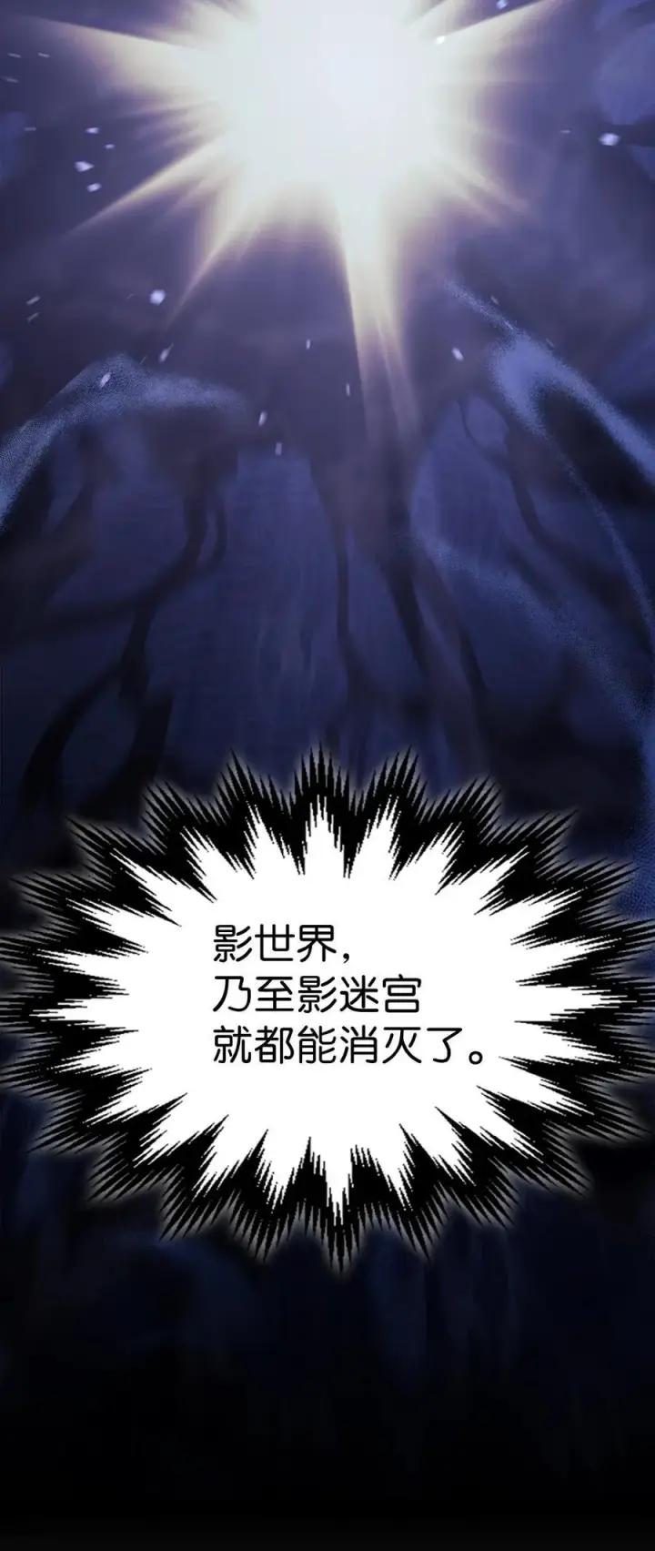 漫画《归还者的魔法要特别》230 230第27张图