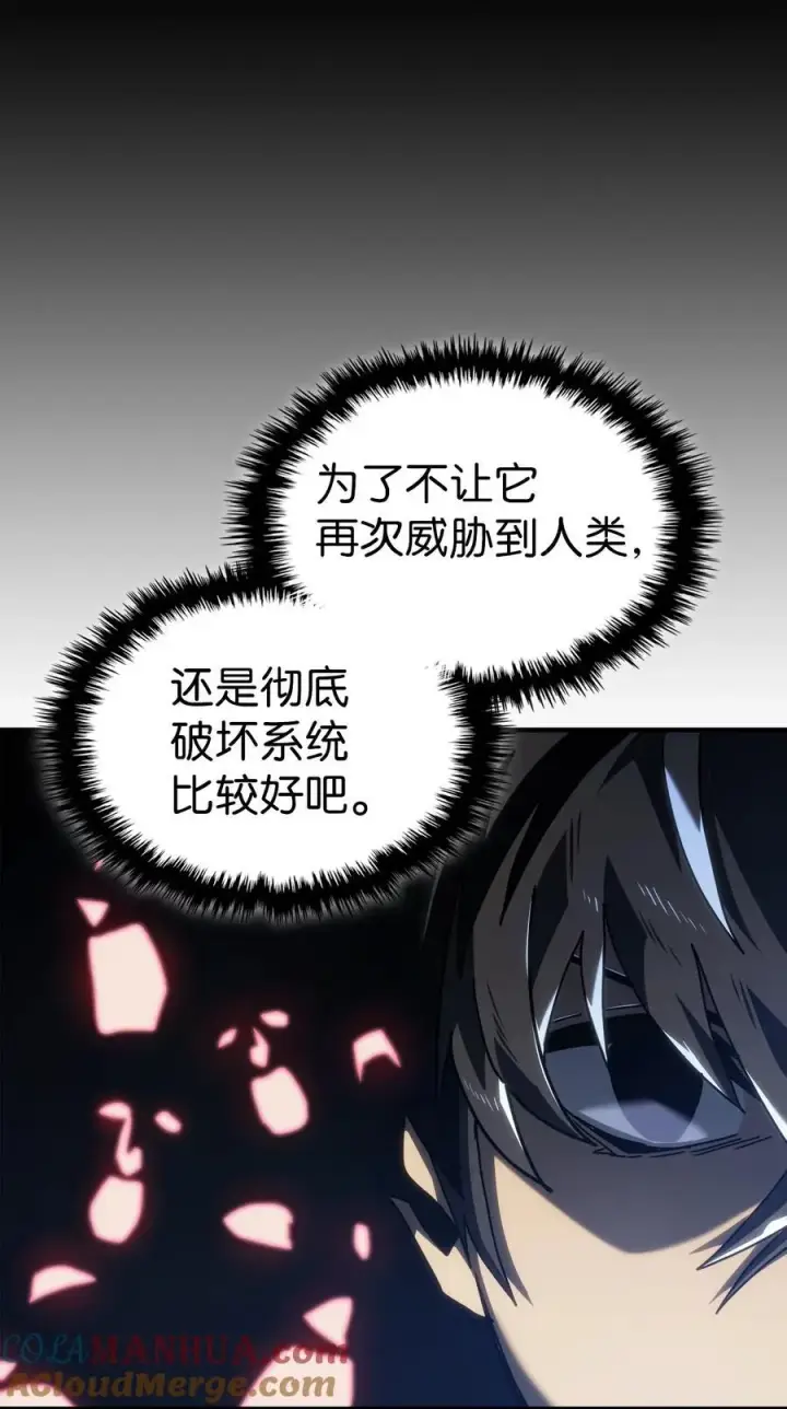 漫画《归还者的魔法要特别》230 230第28张图
