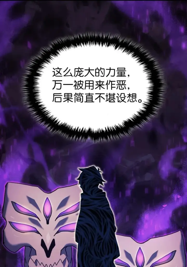 漫画《归还者的魔法要特别》230 230第29张图