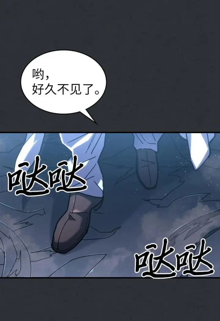 漫画《归还者的魔法要特别》230 230第3张图