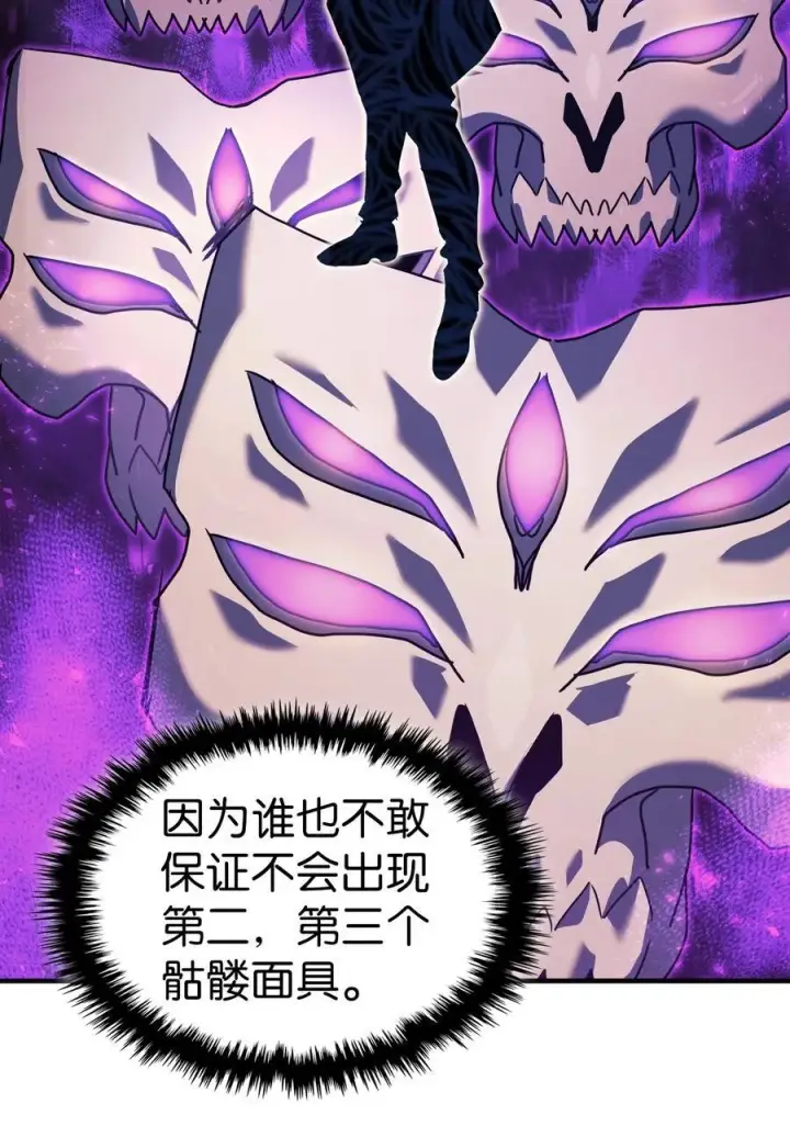 漫画《归还者的魔法要特别》230 230第30张图
